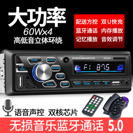 12v24v车载蓝牙mp3播放器，插卡货车收音机，代五菱汽车cd音响dvd主机