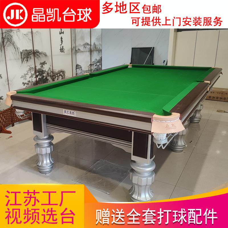 台球中式八球银腿钢库青石板台球桌