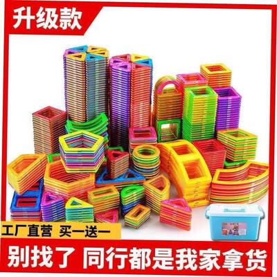 Kids Creative Magnetic Blocks Building Tiles Stacking Toys