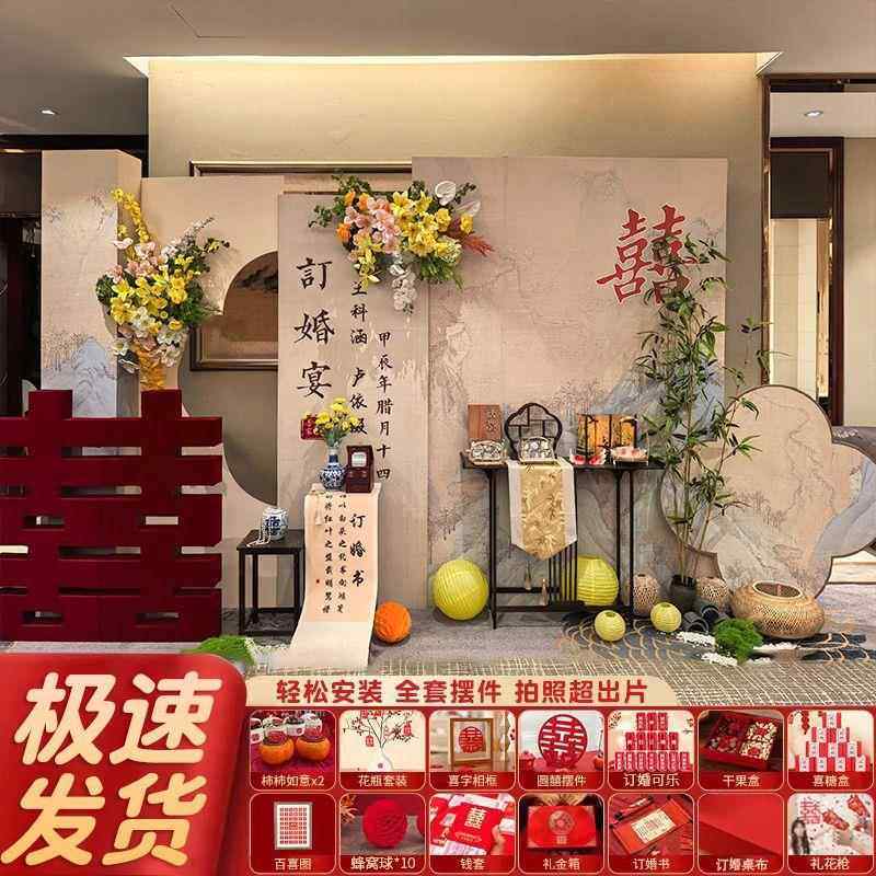 新中式复古订婚布置装饰全套背景墙kt板定制摆台场景高级感背景墙,节庆用品/礼品,装扮布置套餐,淘宝优惠券,粉丝福利购,淘宝优惠卷
