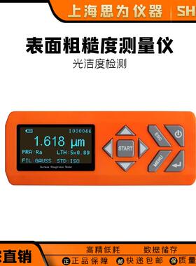思为粗糙度仪TR200便携式光洁度检测仪手持式表面粗糙度测量仪器