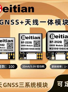 UBLOX-NEO-6/7M/M8N/9N/M10N北斗GPS/GNSS授时导航飞控无人机模块