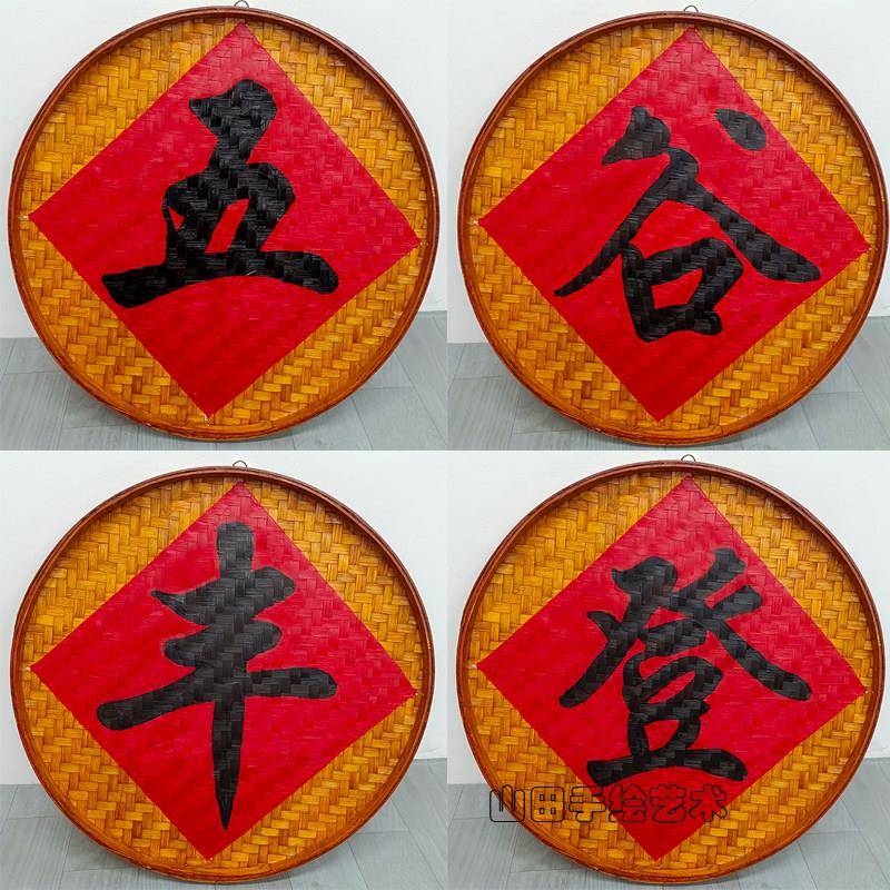 家的味道寓意手绘竹编簸箕挂画饭店饭厅墙面装饰挂饰室外墙壁挂饰