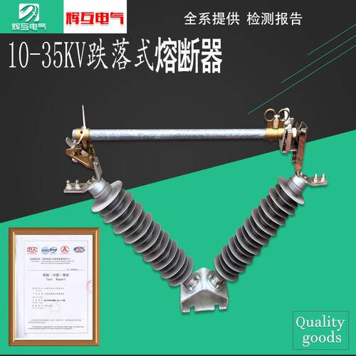 HPRWG2-40.5/100A户外高压令克跌落式熔断器 RW5 RW10 RWG1防风型