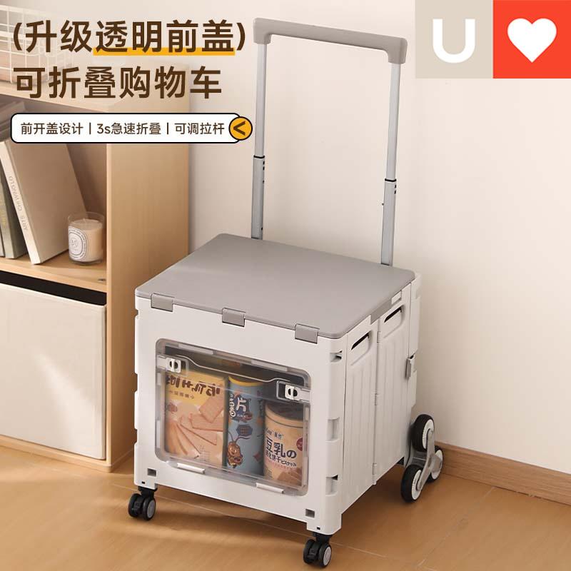 友耐家用客厅收纳框塑料车载折叠书本小拉车透明视窗购物车手推车