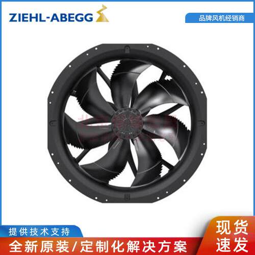 全新原装农牧负压风机施乐百ZIEHL-ABEGGZN080-ADL.6N.V7P5