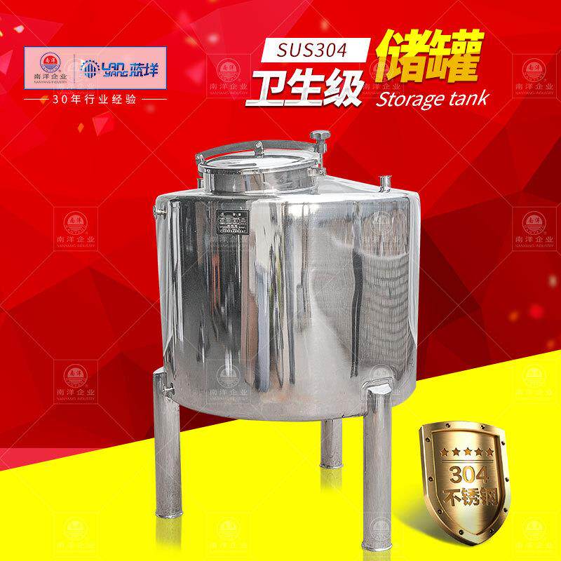 密封真空缓冲储罐不锈钢液体酱体储罐卫生级成品罐密闭存料缸