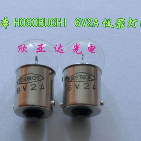 HOSOBUCHI 6V3A 卡口双触点 灯泡4-6V1.2A 卤素灯泡 8V15W