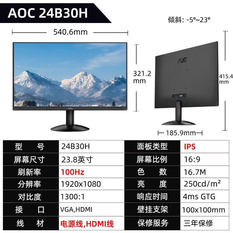 办公家用22寸24寸27寸无边框显示器屏幕