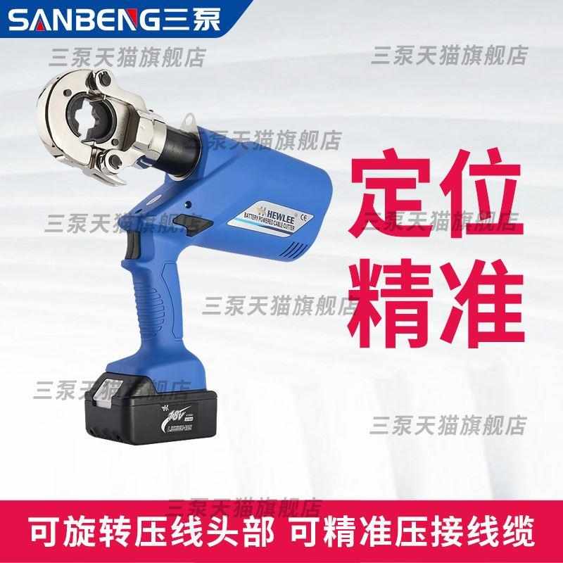 三泵电动液压钳压线钳电工电缆线缆剪充电式小型便携压接端子钳