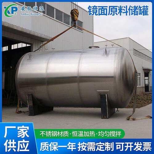 大型储油罐立式卧式储液罐大型储罐化工原料储罐镜面原料