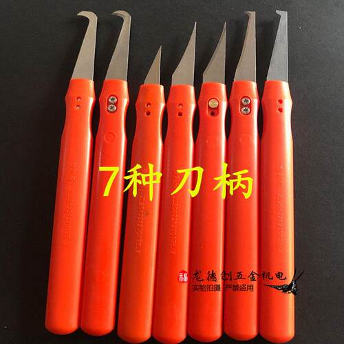 勾刀倒角器刮刀去毛刺工具 塑胶胶件毛边清除飞边刀塑料修边刀