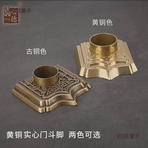 中式实木门顶门脚金色大门黄套仿古门斗具脚垫狮子头麦太保