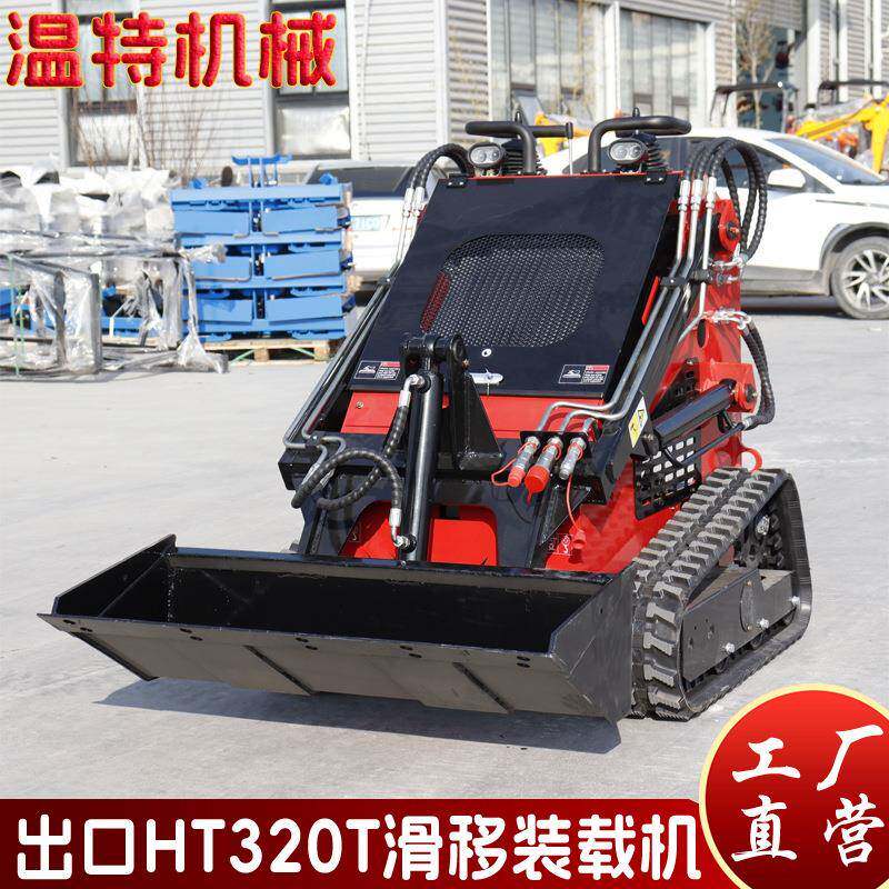 出口小型滑移装载机迷你型双泵双阀多功能履带拆车HT20