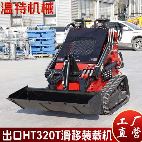 出口小型滑移装载机迷你型双泵双阀多功能履带拆车HT20