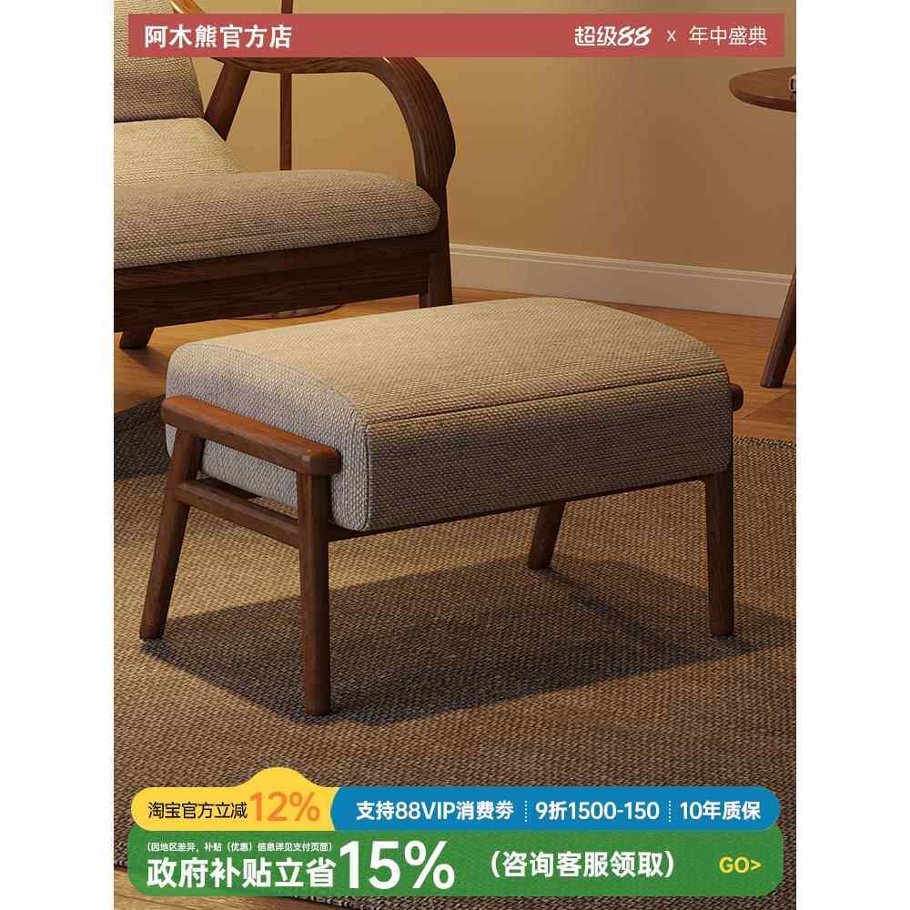 全实木脚踏凳子沙发椅黑胡桃木色布艺沙发北欧家用客厅换鞋凳矮凳