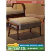 全实木脚踏凳子沙发椅黑胡桃木色布艺沙发北欧家用客厅换鞋 凳矮凳