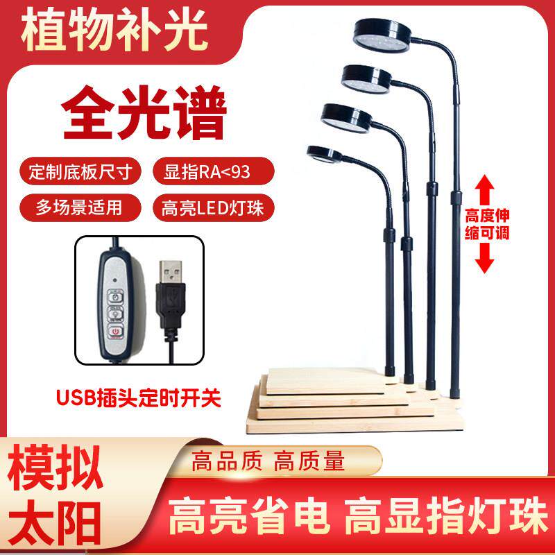 室内高亮LED植物灯鱼缸水草灯USB循环定时调光苔藓瓶微景观木板灯