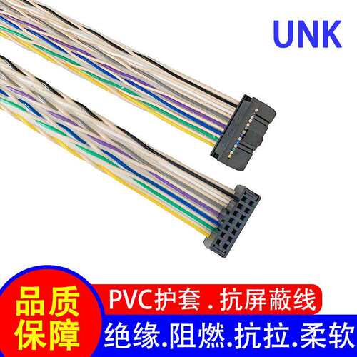 厂家直销 2.5mm间距FC压线头IDC彩排线14P 1700双绞彩排线屏蔽线