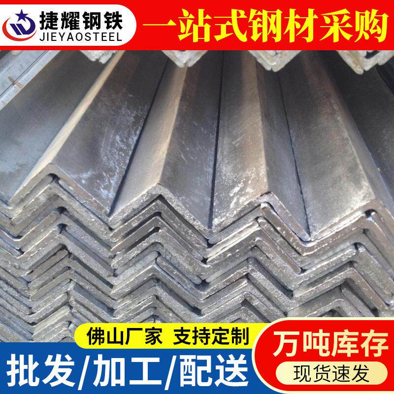 汕头Q235热镀锌角铁不锈钢国标万用30*30边角钢三角钢镀锌钢