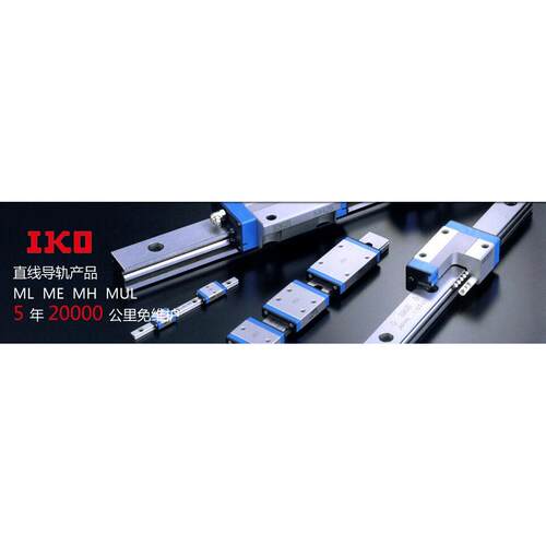 IKO直线导轨滑块 LWHDC12 LWHD12 线性滑动滚珠导轨滑块