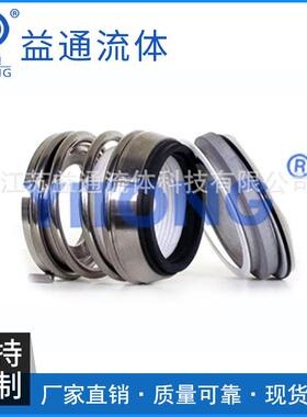 厂家生产供应80FPT-45型机械密封轴用机械密封件欢迎详询