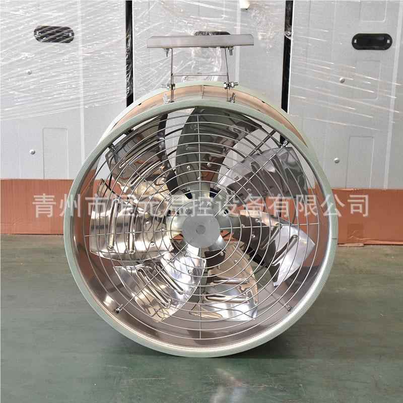 小型轴流风殖949机智能温室大棚通风防机养场不锈钢喷塑型风爆轴