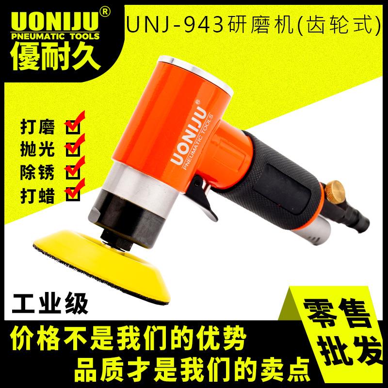 UNJ-943齿轮式小型平面研磨机沙光机砂纸磨光机2寸3寸小圆磨机