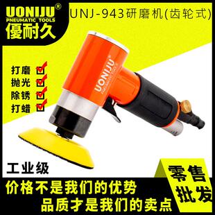 UNJ 小型平面研磨机沙光机砂纸磨光机2寸3寸小圆磨机 943齿轮式