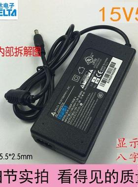 新款台达15V5A电源适配器拉杆音响电源线广场舞移动音箱通用4A3A