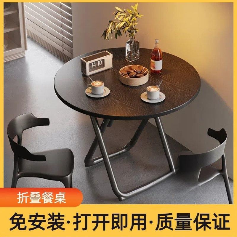 可折叠桌子餐桌家用小户型吃饭桌出租房简易圆桌摆摊桌椅方桌便捷