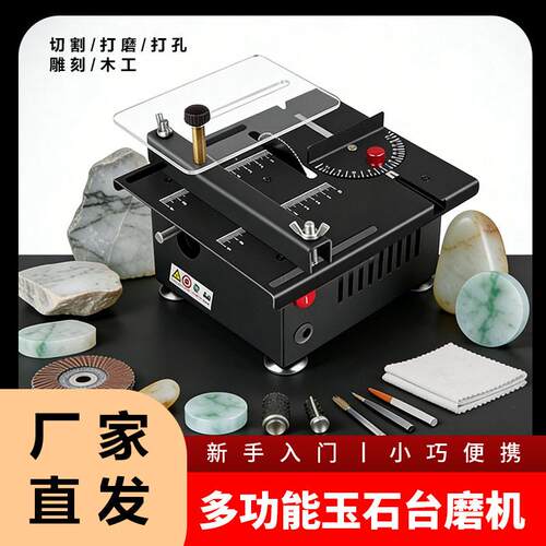 微型精密台锯迷你电锯小型家用台锯便携式木工推台锯多功能切割机