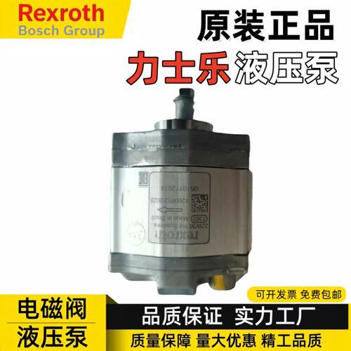 力士乐Rexroth齿轮泵0510112003油泵AZPB-10-3,0RCP2MB0510112014
