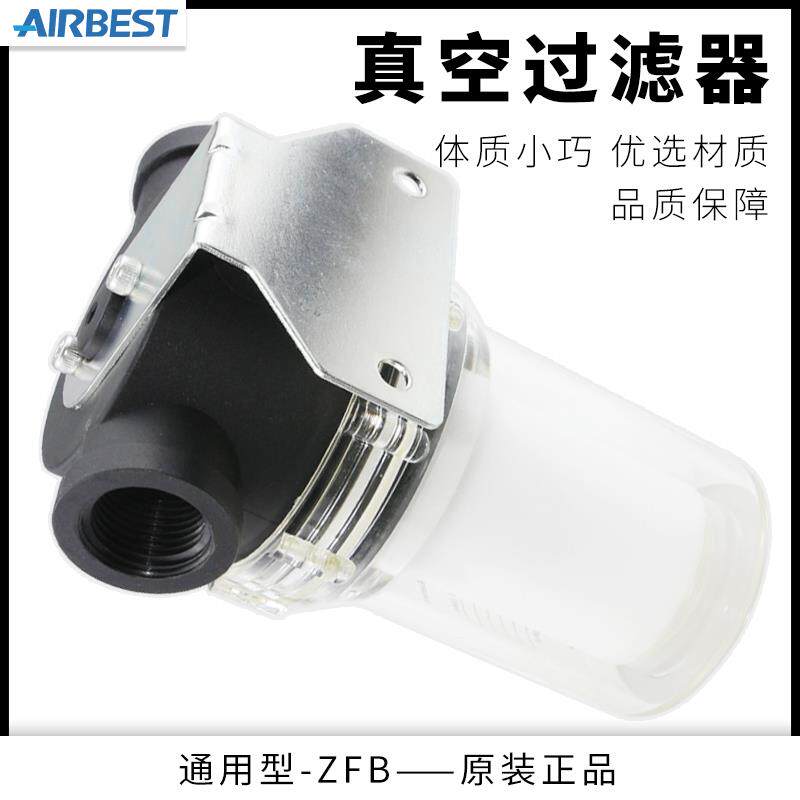 AIRBEST阿尔贝斯ZFB/ABF10/15/20/25/40/B高精度真空泵过滤器滤芯