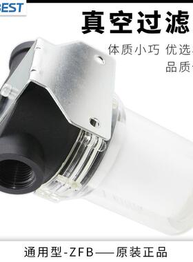 AIRBEST阿尔贝斯ZFB/ABF10/15/20/25/40/B高精度真空泵过滤器滤芯
