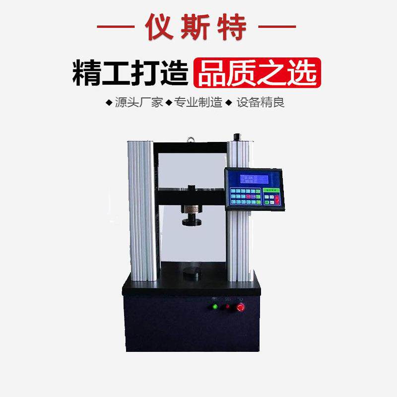 球团压力试验机冶金球团萤石球团冷固球团石墨球.石球压力测试机