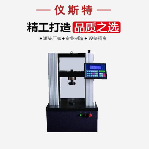 球团压力试验机冶金球团萤石球团冷固球团石墨球.石球压力测试机