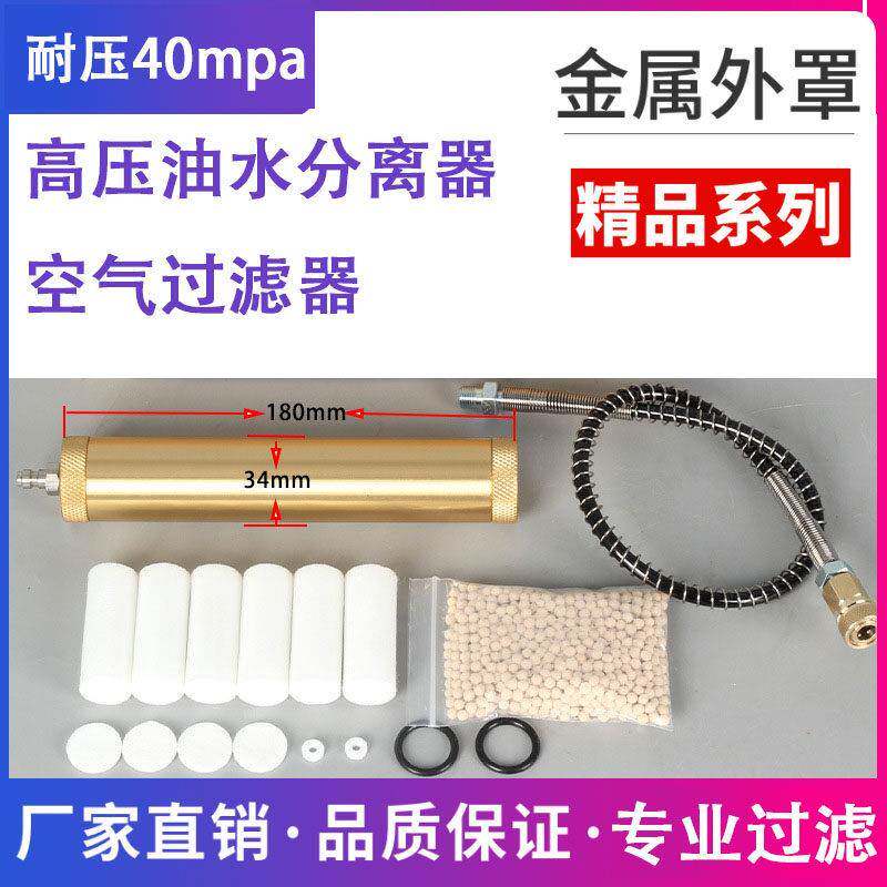油水分离器 充气泵过滤器 打气筒打气泵30MPA打气机