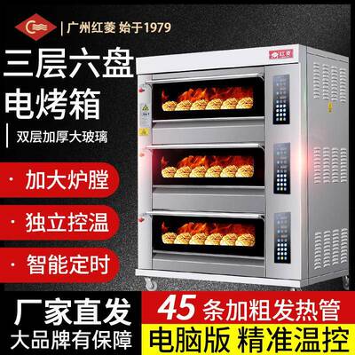 电脑版电烤箱商用三层六盘3HP-NM电子控温烘焙蛋糕面包电烤箱