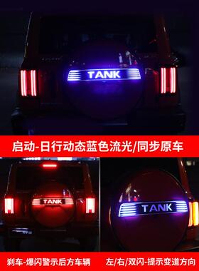 暗莹克30流光版备胎专用壳0灯备带灯城坦市改装钢胎全包备VKL胎罩