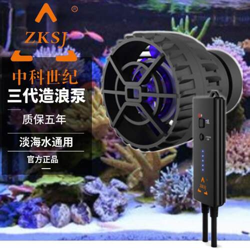 中科世纪 新款3代造浪 蓝牙控制造浪多模式体积小 3替换头