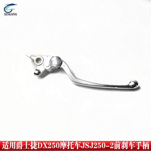 小忍者3爵士捷DX250摩托 托机车JSJ250-2前碟煞车手柄闸把右煞车