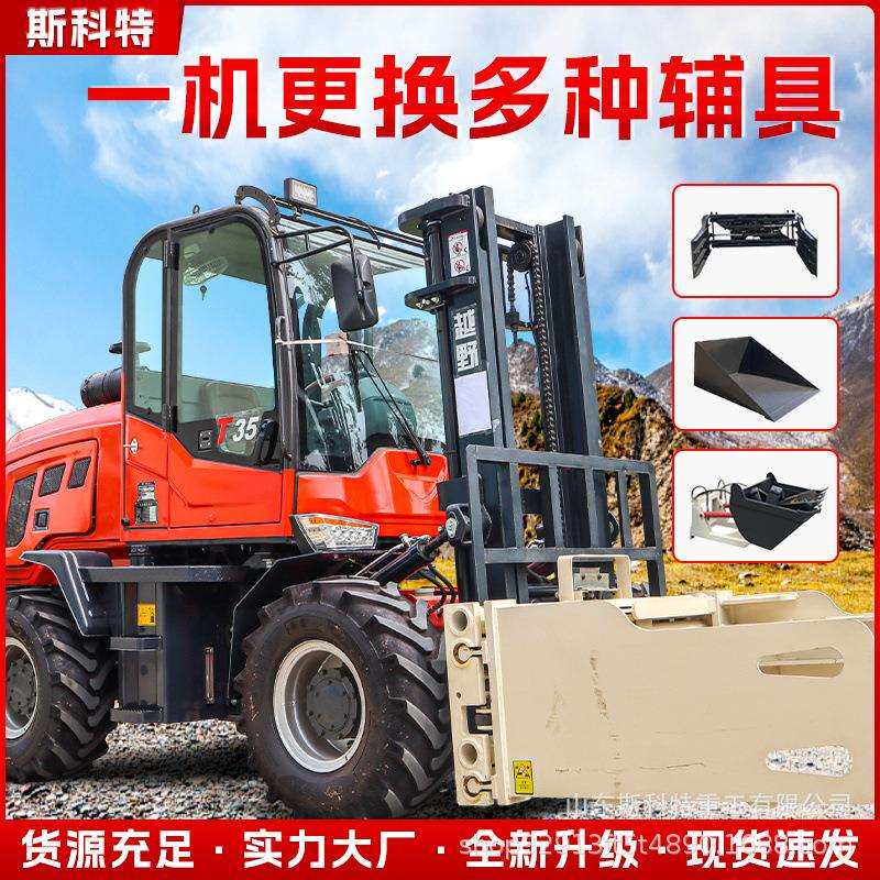 越野叉车四驱3吨5吨标配多功能一体式内燃液压搬运起重车堆高升降