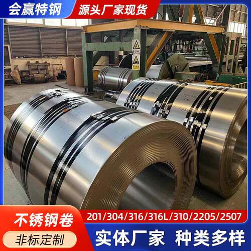 不锈钢卷厂家 304 430 316L不锈钢卷板拉丝表面加工定尺开平切割
