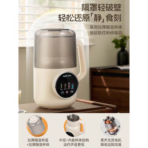 家用全自动小型豆浆机、低噪音榨汁机、蒸煮机
