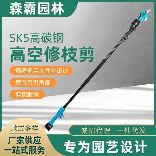 嘉航电动修枝剪 自由伸缩延长杆高空电动高枝剪 果树锂电池剪刀