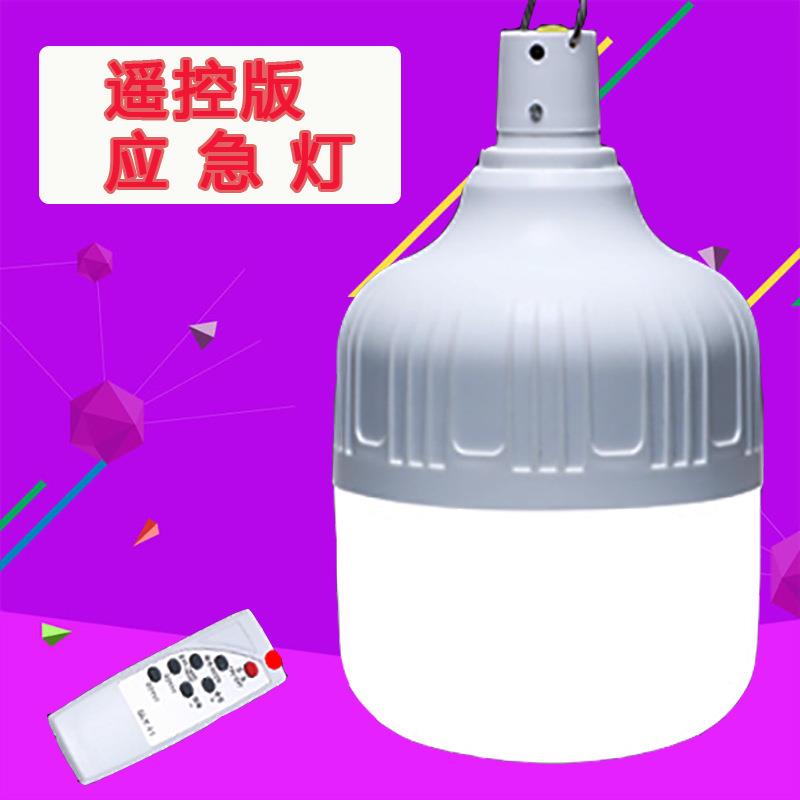 夜市灯遥控摆摊充电灯泡LED户外移动应急灯无线停电家用亮摆摊