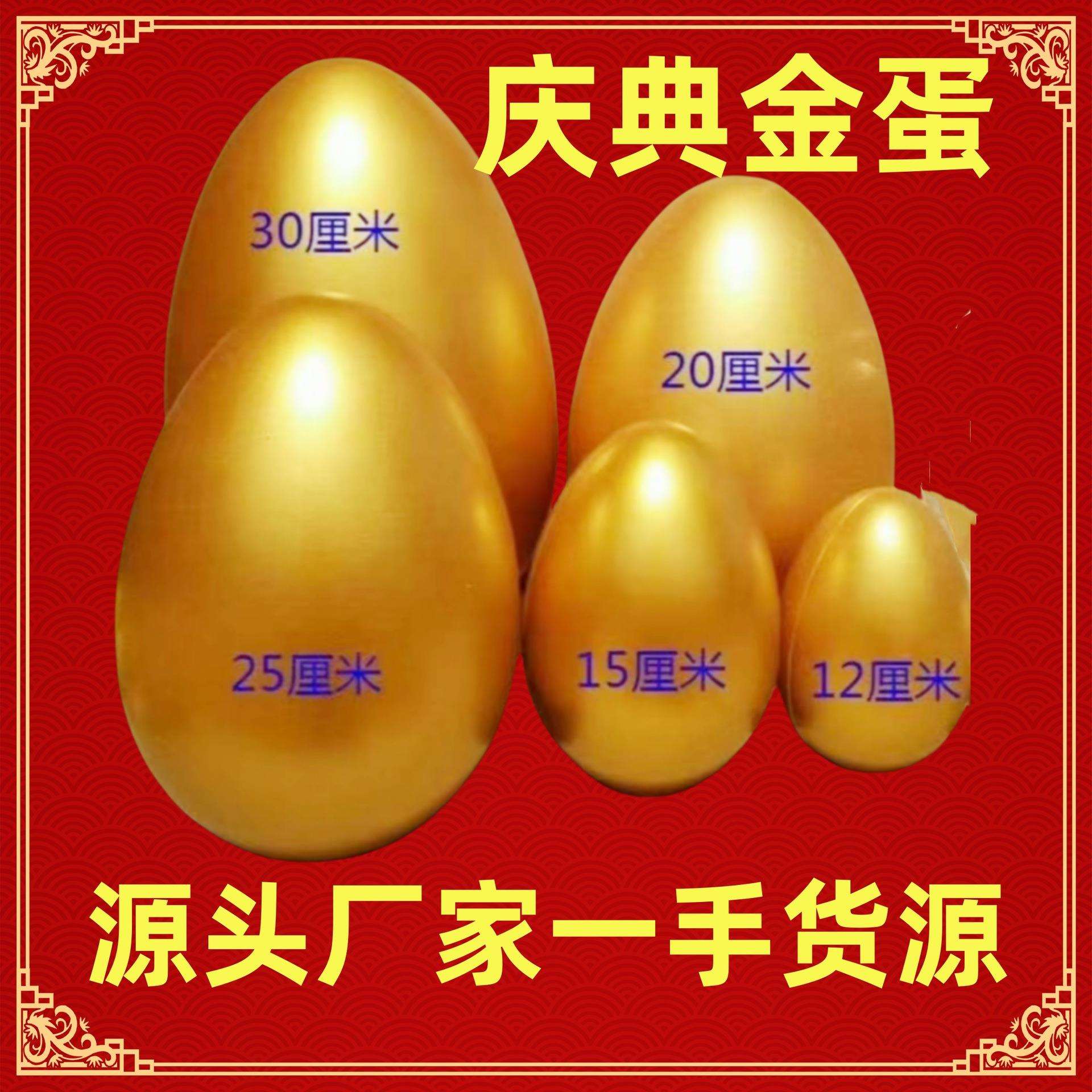 金蛋模具石膏工艺品模具金蛋机器生产专用模具厂家直销彩蛋