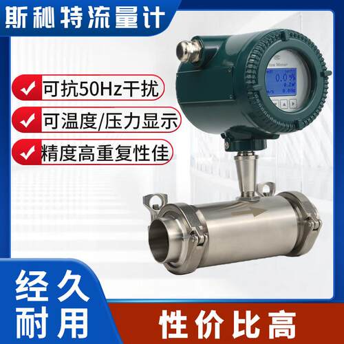 液体涡轮流量计智能防爆型LWGY涡轮传感器水流量计酒精流量计