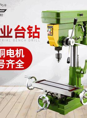 台式钻铣床ZX7016 750W铜线台钻380V 不可拆卸工作台台钻